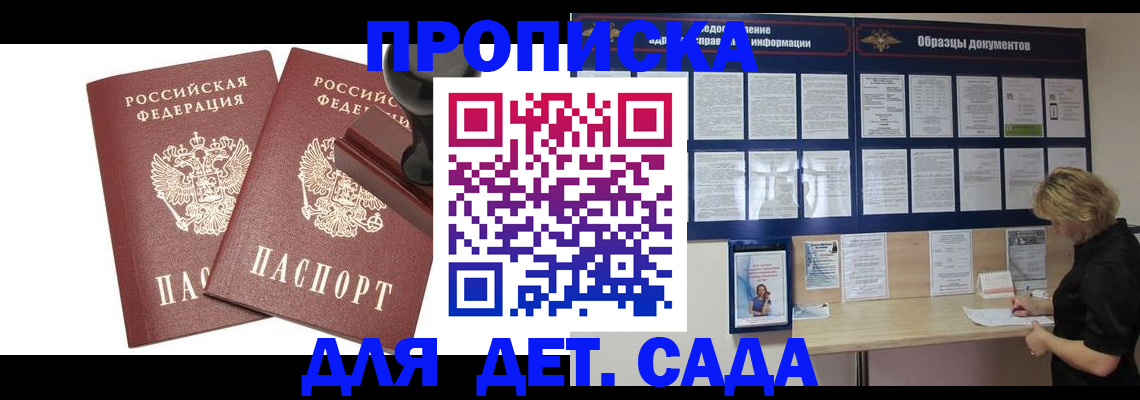 временная регистрация госуслуги в Красноармейске