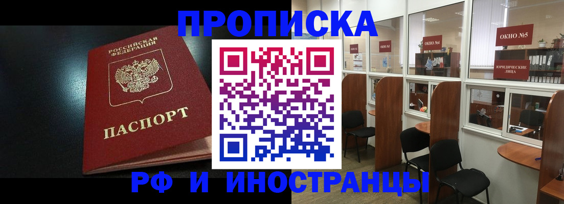 временная регистрация надежно в Красноармейске