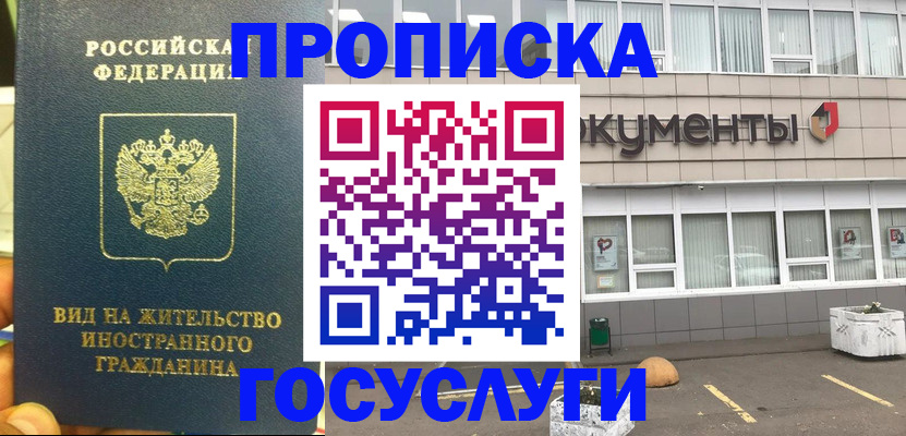 регистрация для школы в Красноармейске