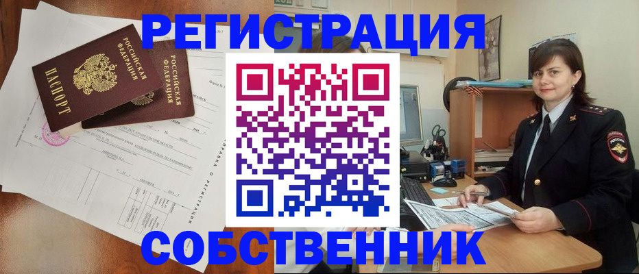 временная регистрация поиск в Красноармейске