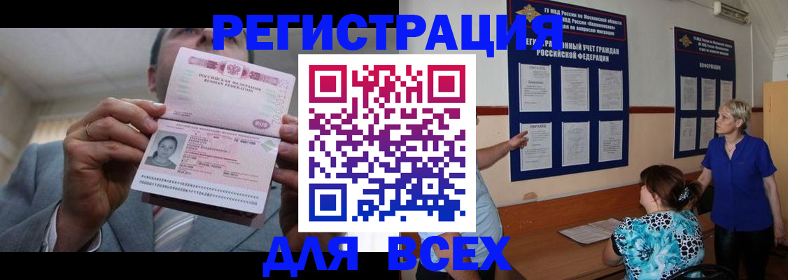 регистрация в Красноармейске