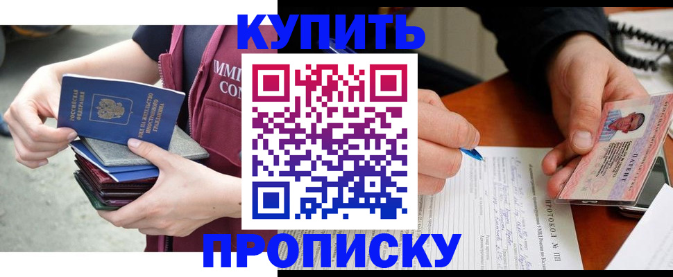 прописка иностранных граждан в Красноармейске