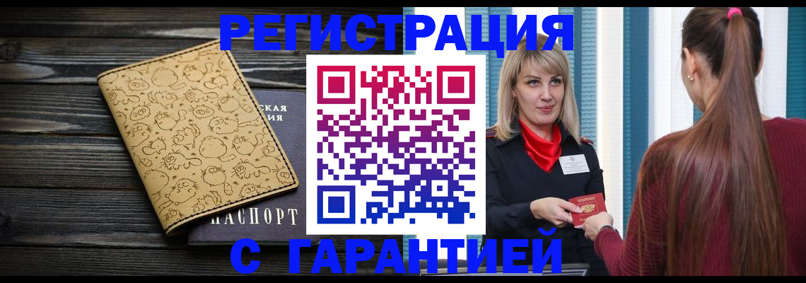 пропишу в квартире в Красноармейске